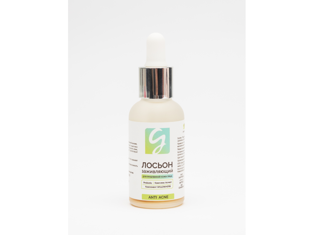 8 4212. Anti-spot Serum. Provida Organics. Provida.